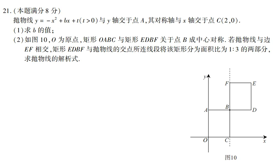 厦门中考数学二检后,进步方向??? 第10张