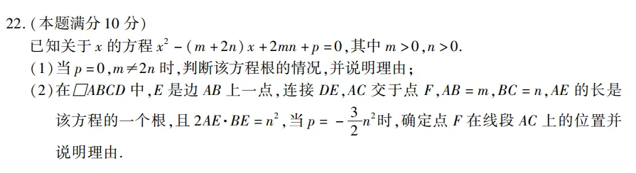 厦门中考数学二检后,进步方向??? 第11张