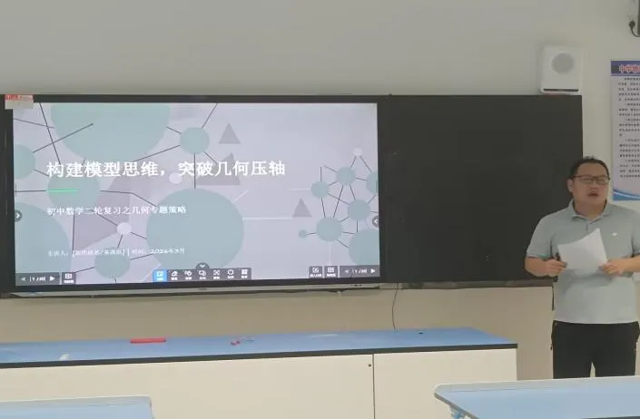 精研真题明方向 聚力备战启新程 ——襄阳四中初级中学召开2026 年中考备考研讨会 第12张