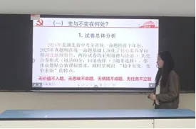 精研真题明方向 聚力备战启新程 ——襄阳四中初级中学召开2026 年中考备考研讨会 第25张