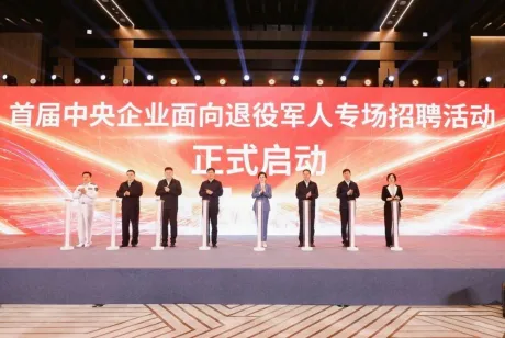 26中考时政热点及模拟试题(52)航天强国/就业优先/法治宣传/教育公平/乡村振兴 第7张
