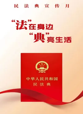 26中考时政热点及模拟试题(52)航天强国/就业优先/法治宣传/教育公平/乡村振兴 第10张