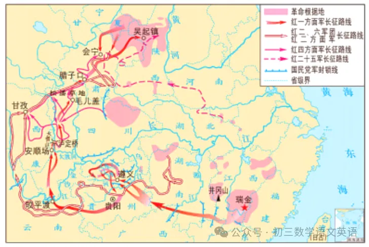 2026中考历史热点押题:“长征胜利90周年”考点预测!每年都会考到,生速掌握! 第4张