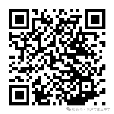 2026菏泽中考艺体招生简章总汇、一中、二中、三中、同一天考试,最多的学校招300人! 第8张