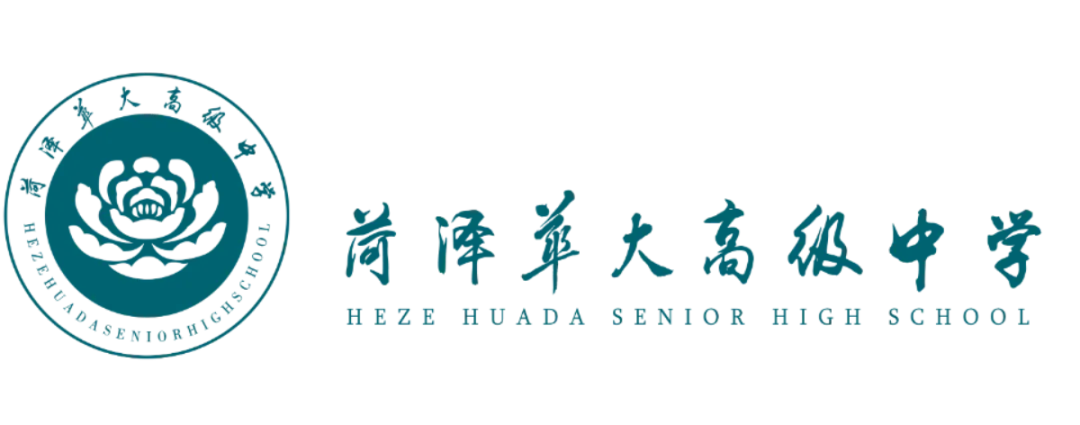 2026菏泽中考艺体招生简章总汇、一中、二中、三中、同一天考试,最多的学校招300人! 第23张