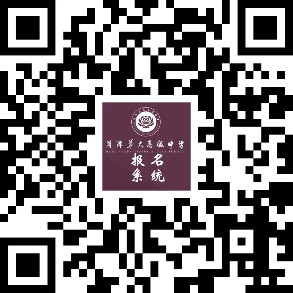 2026菏泽中考艺体招生简章总汇、一中、二中、三中、同一天考试,最多的学校招300人! 第24张
