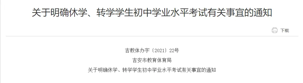 事关中考!多地宣布:生物地理不再计入中考总分 第6张