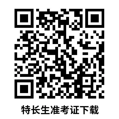 2026菏泽中考艺体招生简章总汇、一中、二中、三中、同一天考试,最多的学校招300人! 第56张