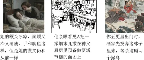 【中考名著阅读】2026年一模整本书阅读真题演练 第1张