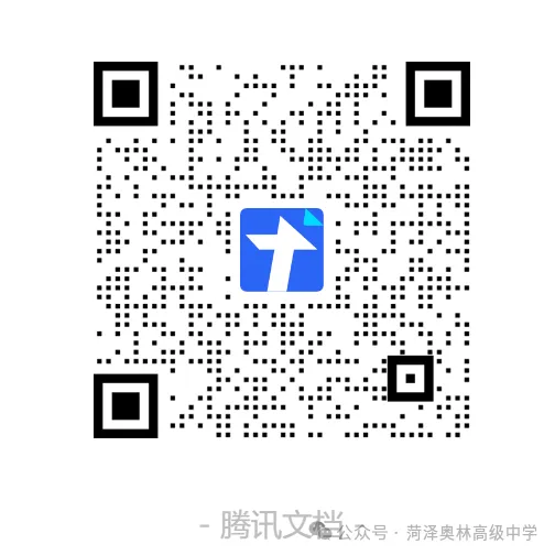 2026菏泽中考艺体招生简章总汇、一中、二中、三中、同一天考试,最多的学校招300人! 第60张