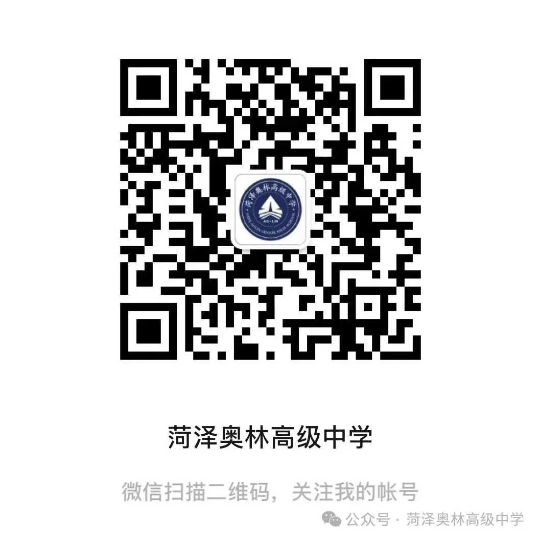 2026菏泽中考艺体招生简章总汇、一中、二中、三中、同一天考试,最多的学校招300人! 第61张