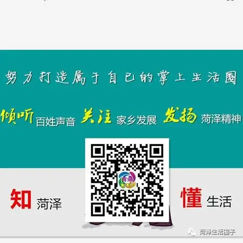 2026菏泽中考艺体招生简章总汇、一中、二中、三中、同一天考试,最多的学校招300人! 第64张