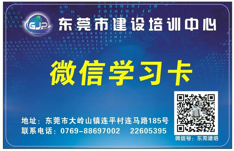 【微信真题练习】施工现场专业人员、“安管人员”培训 第1张