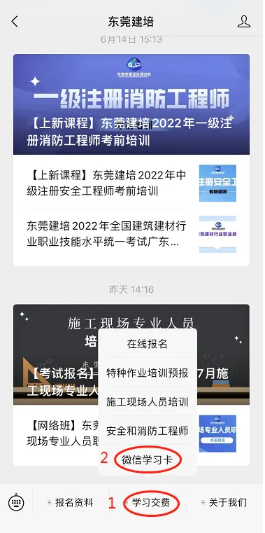 【微信真题练习】施工现场专业人员、“安管人员”培训 第4张