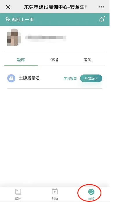 【微信真题练习】施工现场专业人员、“安管人员”培训 第6张