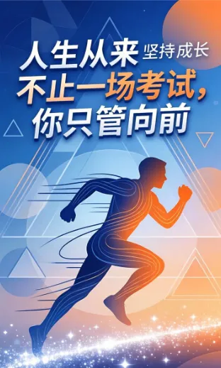 中考季|家长的焦虑,千万别成为孩子的枷锁 第2张