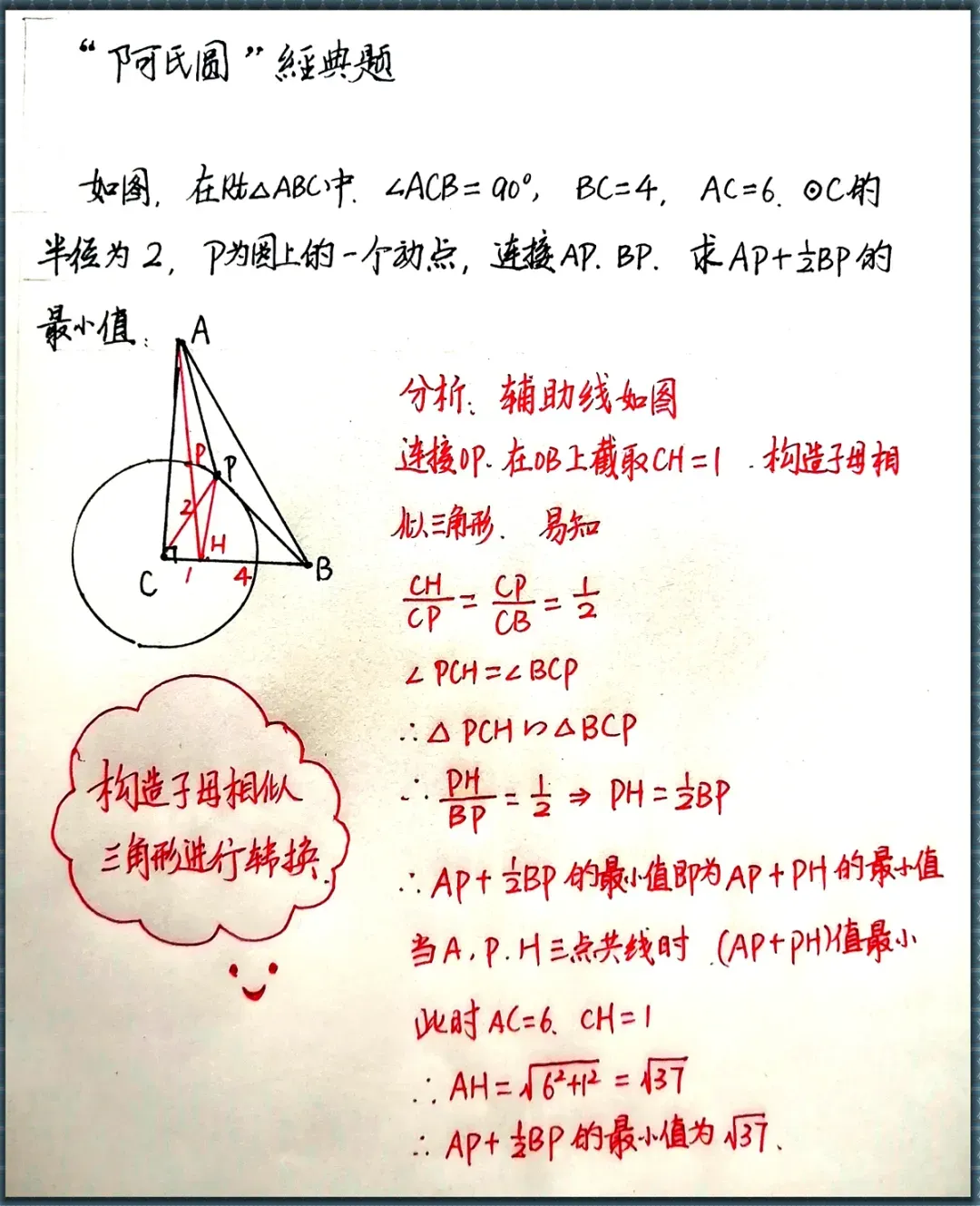 中考数学:10道经典题型分析,中考生必看! 第3张 中考数学:10道经典题型分析,中考生必看! 第3张