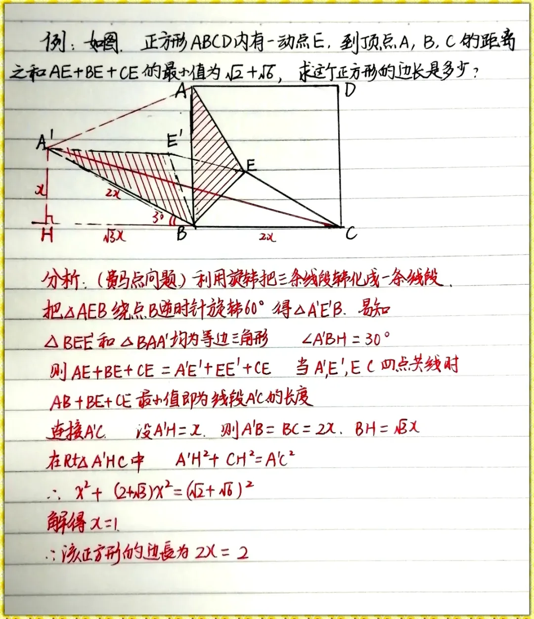 中考数学:10道经典题型分析,中考生必看! 第4张 中考数学:10道经典题型分析,中考生必看! 第4张