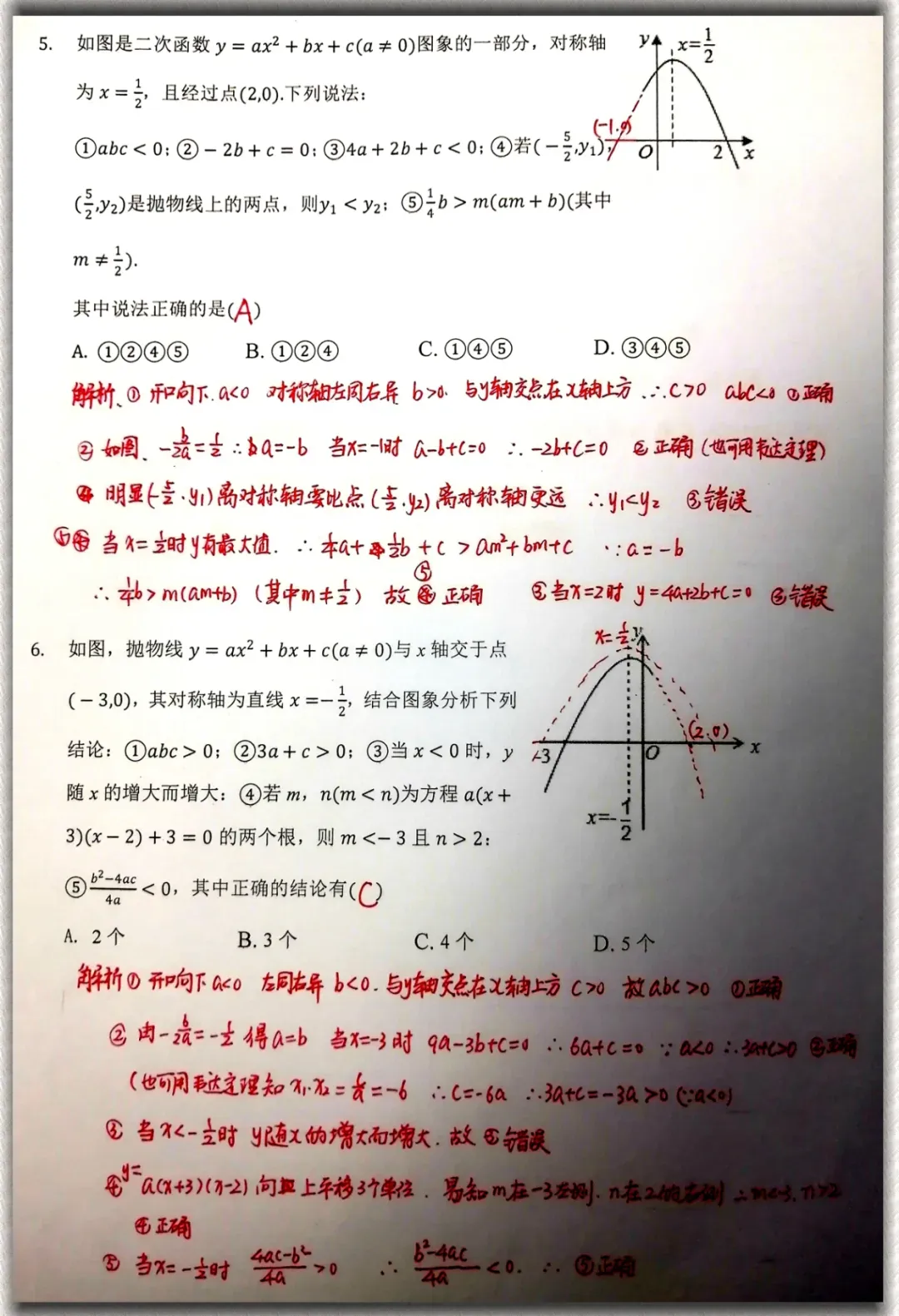 中考数学:10道经典题型分析,中考生必看! 第7张 中考数学:10道经典题型分析,中考生必看! 第7张