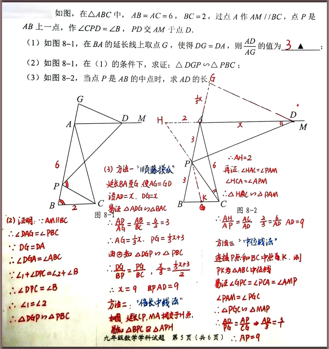 中考数学:10道经典题型分析,中考生必看! 第8张 中考数学:10道经典题型分析,中考生必看! 第8张