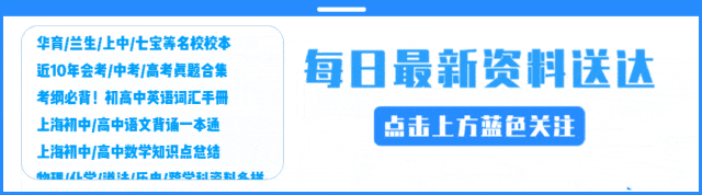 2026新版!上海中考英语【核心短语】20天打卡背默表 第1张