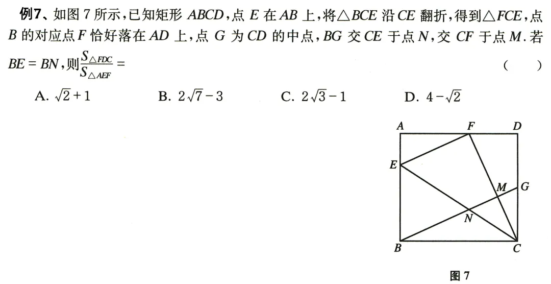 【初中数学·中考压轴题】选择(7) 第2张