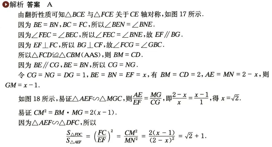【初中数学·中考压轴题】选择(7) 第3张