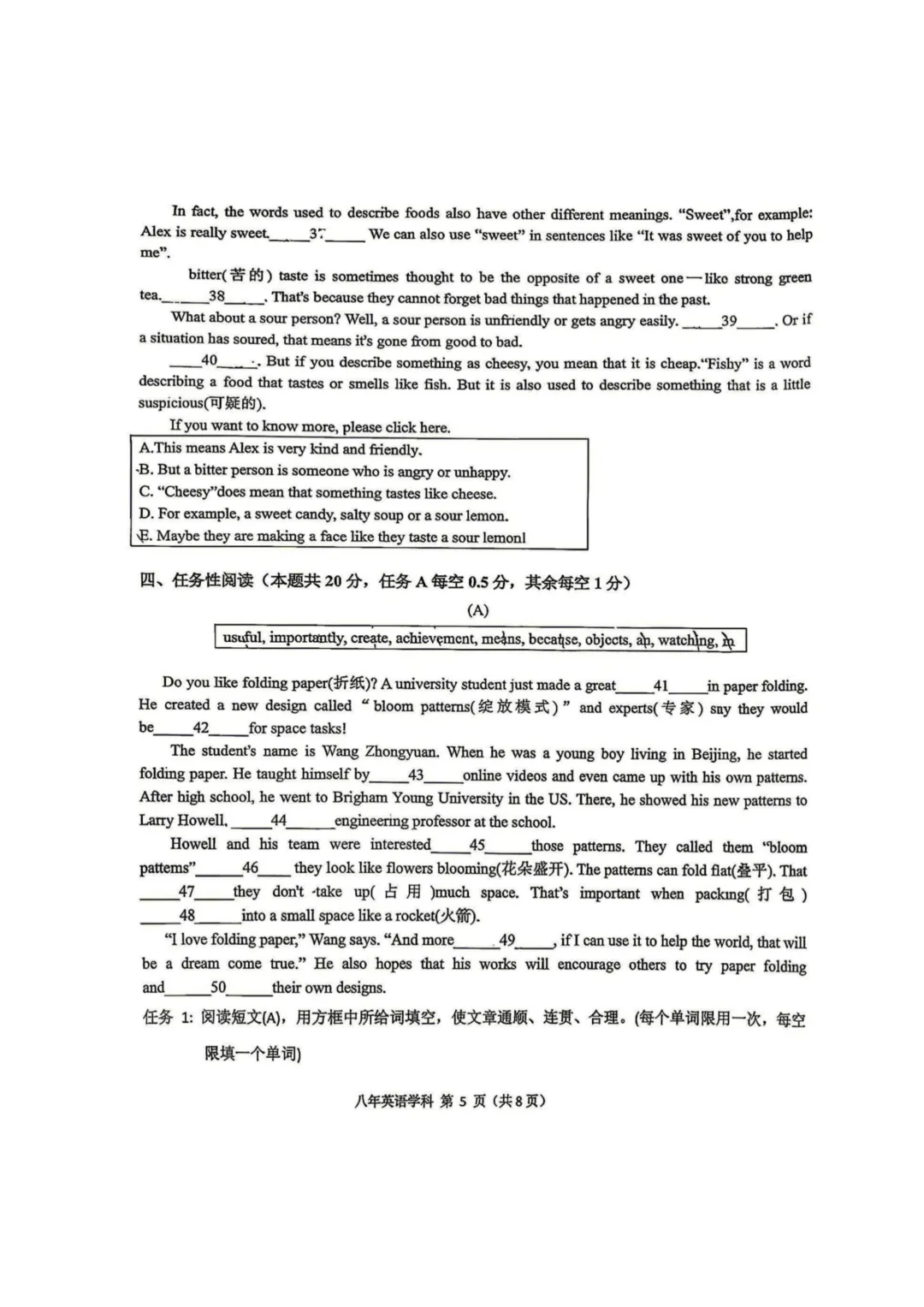 德强中学八年级下期中考试卷+答案【2025-2026】【英语】【高清电子版】 第6张