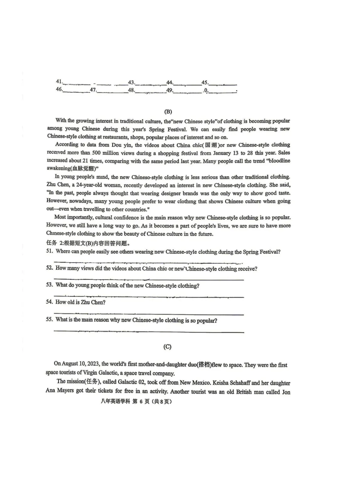 德强中学八年级下期中考试卷+答案【2025-2026】【英语】【高清电子版】 第7张