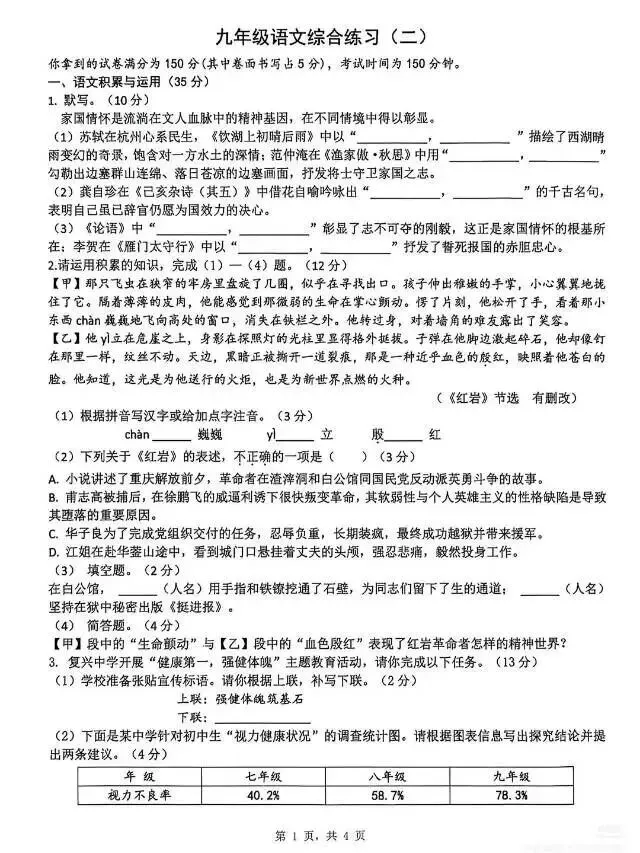 【二模真题卷分享】2026年安徽省合肥市四十五中本部中考二模卷 第8张 【二模真题卷分享】2026年安徽省合肥市四十五中本部中考二模卷 第8张