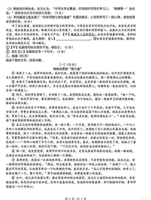 【二模真题卷分享】2026年安徽省合肥市四十五中本部中考二模卷 第9张 【二模真题卷分享】2026年安徽省合肥市四十五中本部中考二模卷 第9张