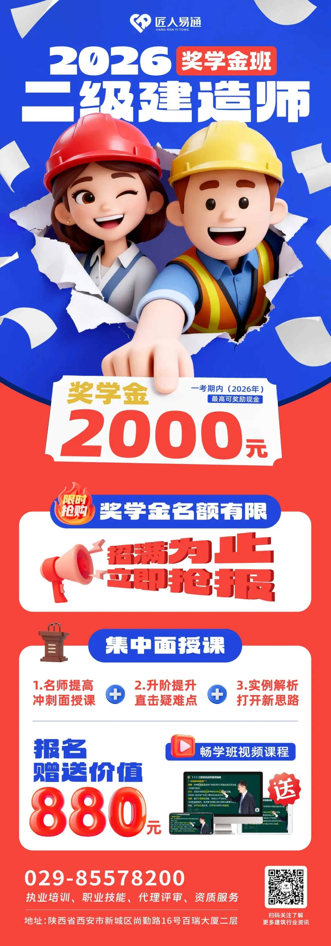 距二建考试仅剩20天!这两省机考模拟系统已开通! 第10张