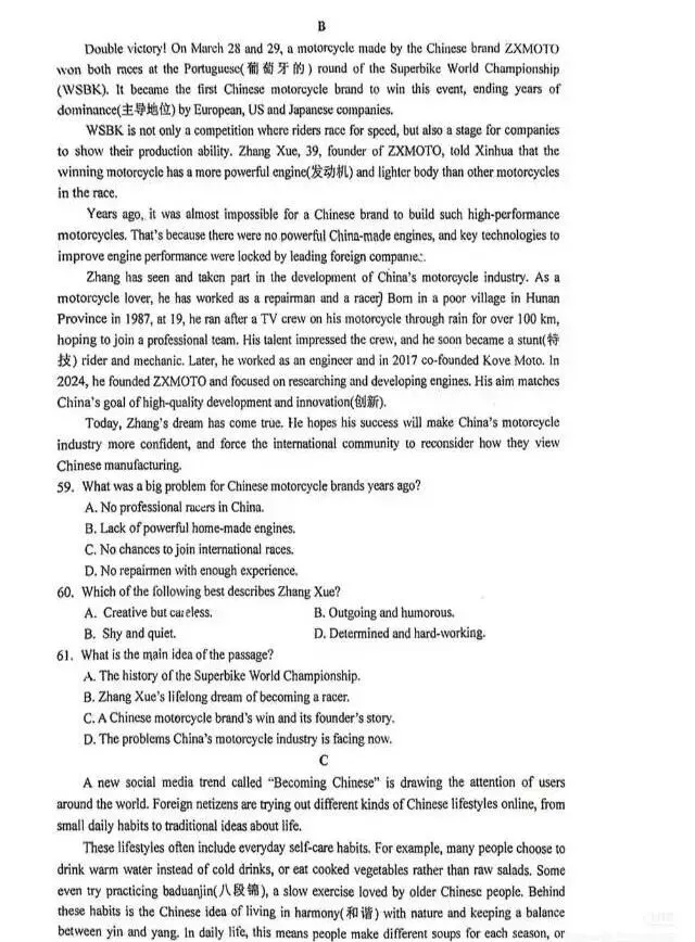 【二模真题卷分享】2026年安徽省合肥市四十五中本部中考二模卷 第20张 【二模真题卷分享】2026年安徽省合肥市四十五中本部中考二模卷 第20张