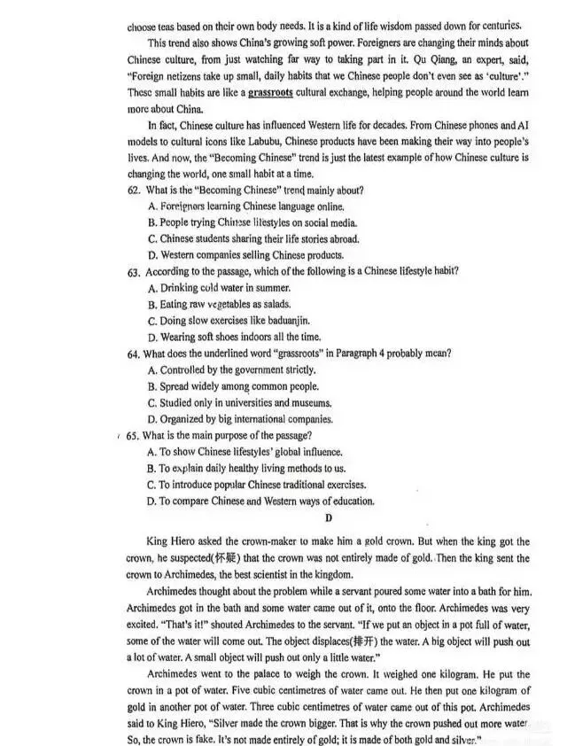 【二模真题卷分享】2026年安徽省合肥市四十五中本部中考二模卷 第21张 【二模真题卷分享】2026年安徽省合肥市四十五中本部中考二模卷 第21张