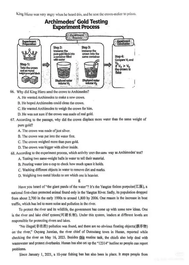 【二模真题卷分享】2026年安徽省合肥市四十五中本部中考二模卷 第23张 【二模真题卷分享】2026年安徽省合肥市四十五中本部中考二模卷 第23张