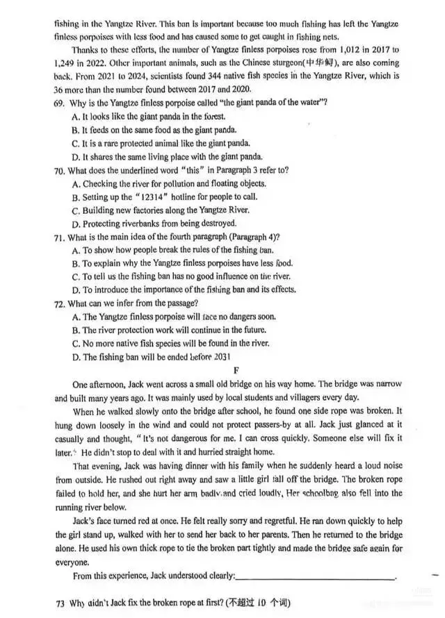 【二模真题卷分享】2026年安徽省合肥市四十五中本部中考二模卷 第24张 【二模真题卷分享】2026年安徽省合肥市四十五中本部中考二模卷 第24张