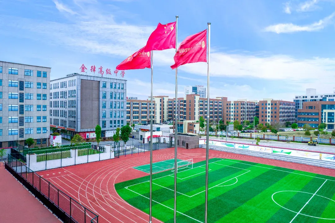 【中考招生资讯】长沙市金律艺术高级中学2026年艺术特色班招生方案 第2张