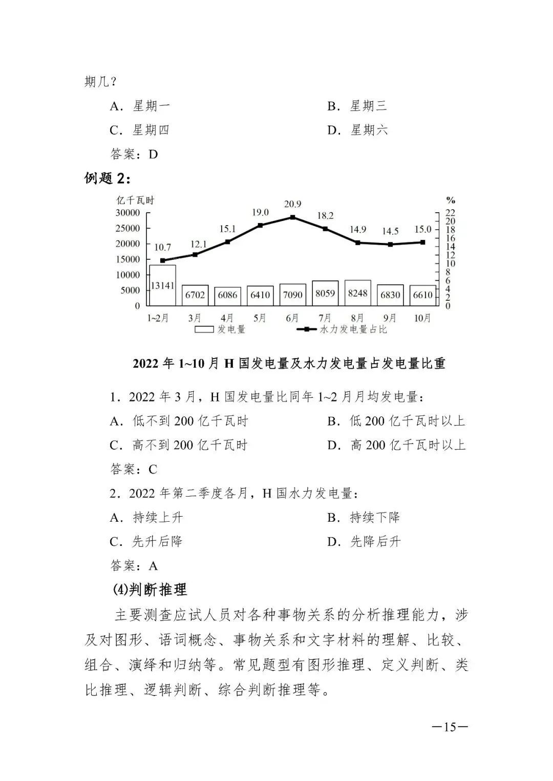 西藏2026年事业单位模拟考试时间 第61张