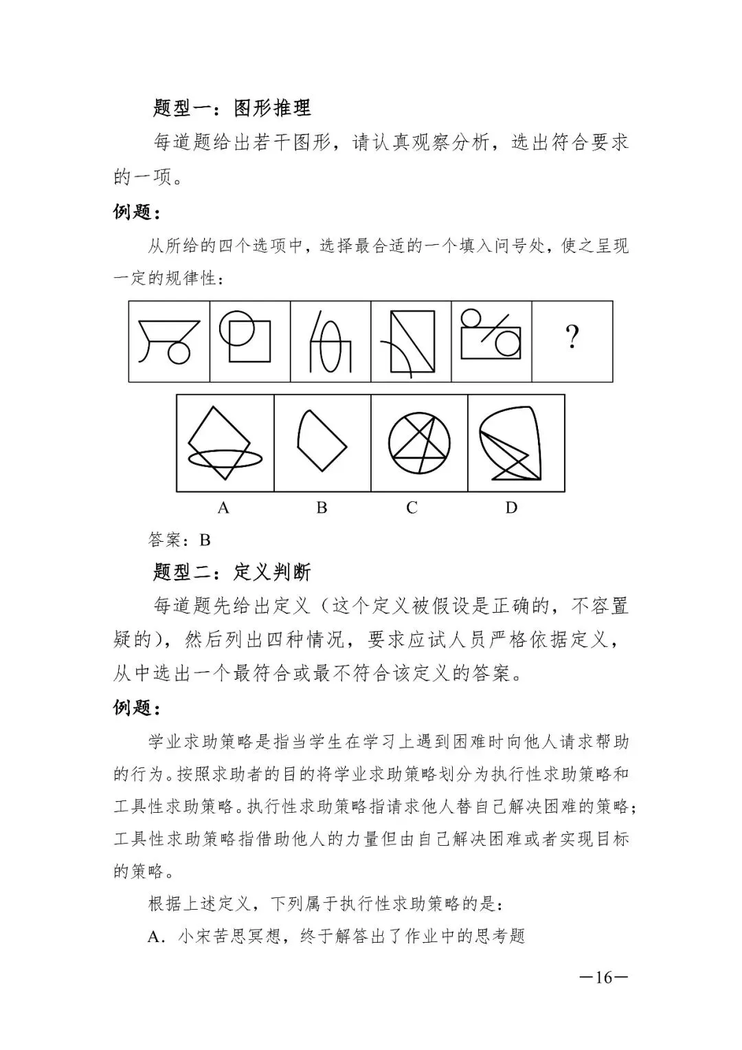 西藏2026年事业单位模拟考试时间 第62张