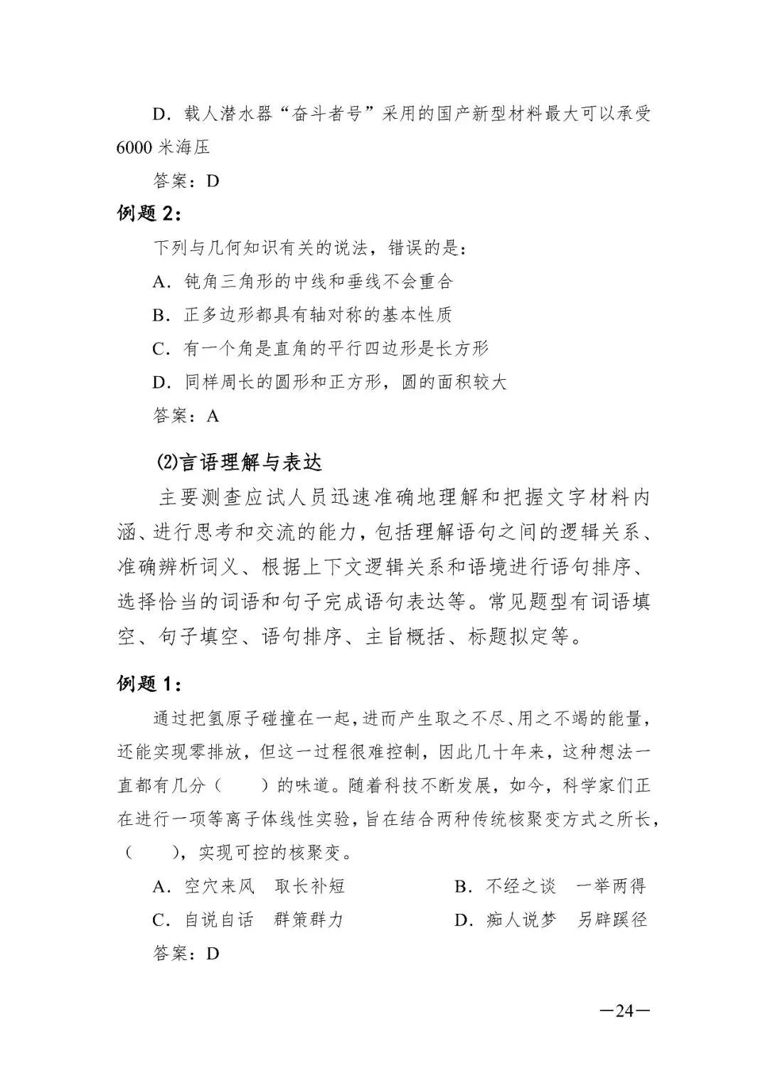 西藏2026年事业单位模拟考试时间 第65张