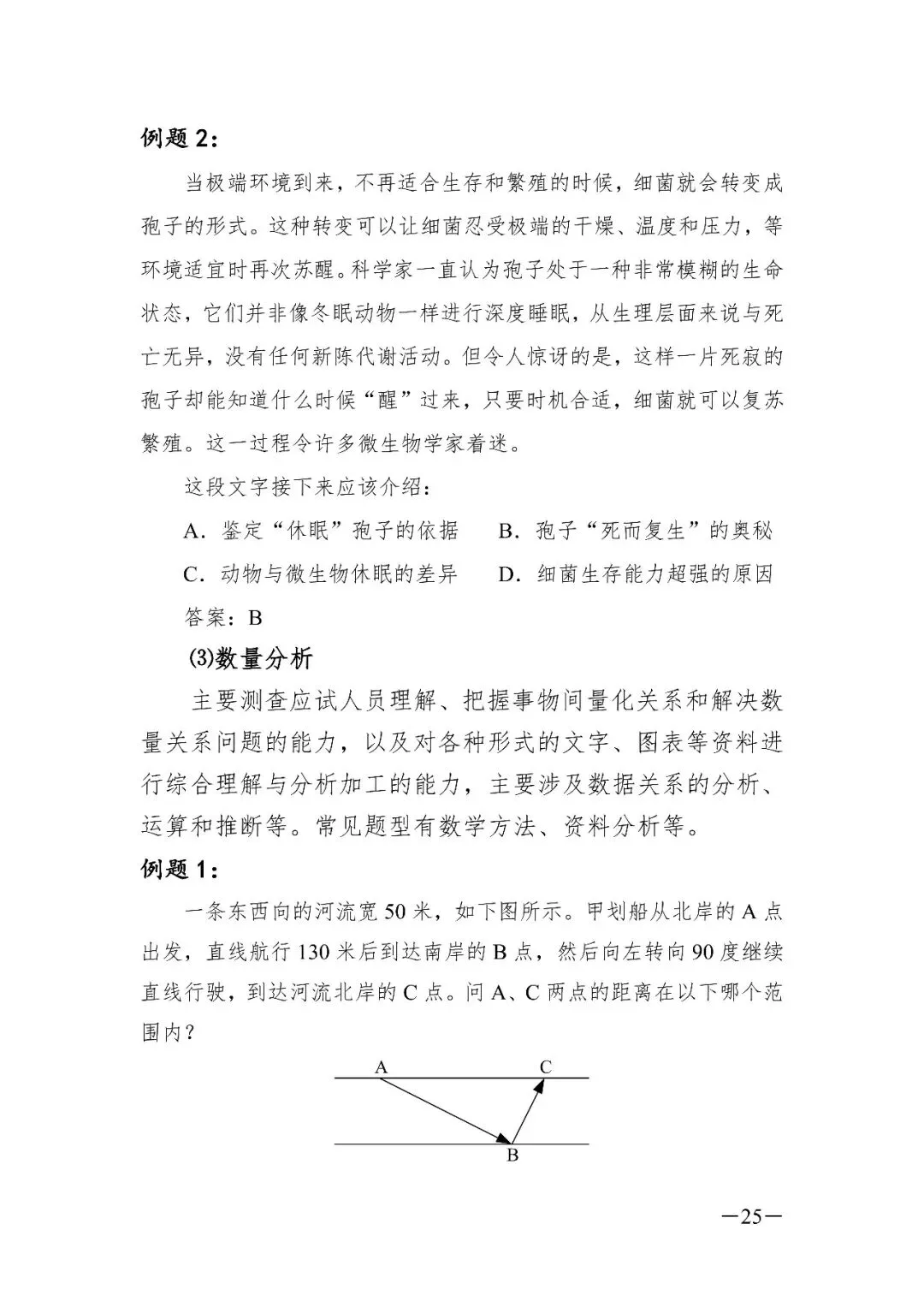 西藏2026年事业单位模拟考试时间 第66张