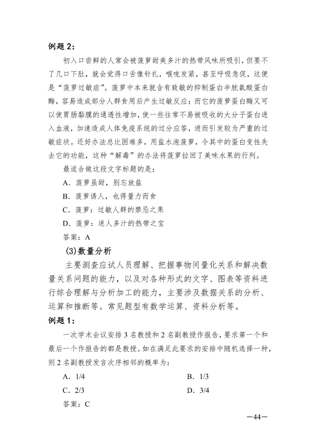 西藏2026年事业单位模拟考试时间 第77张