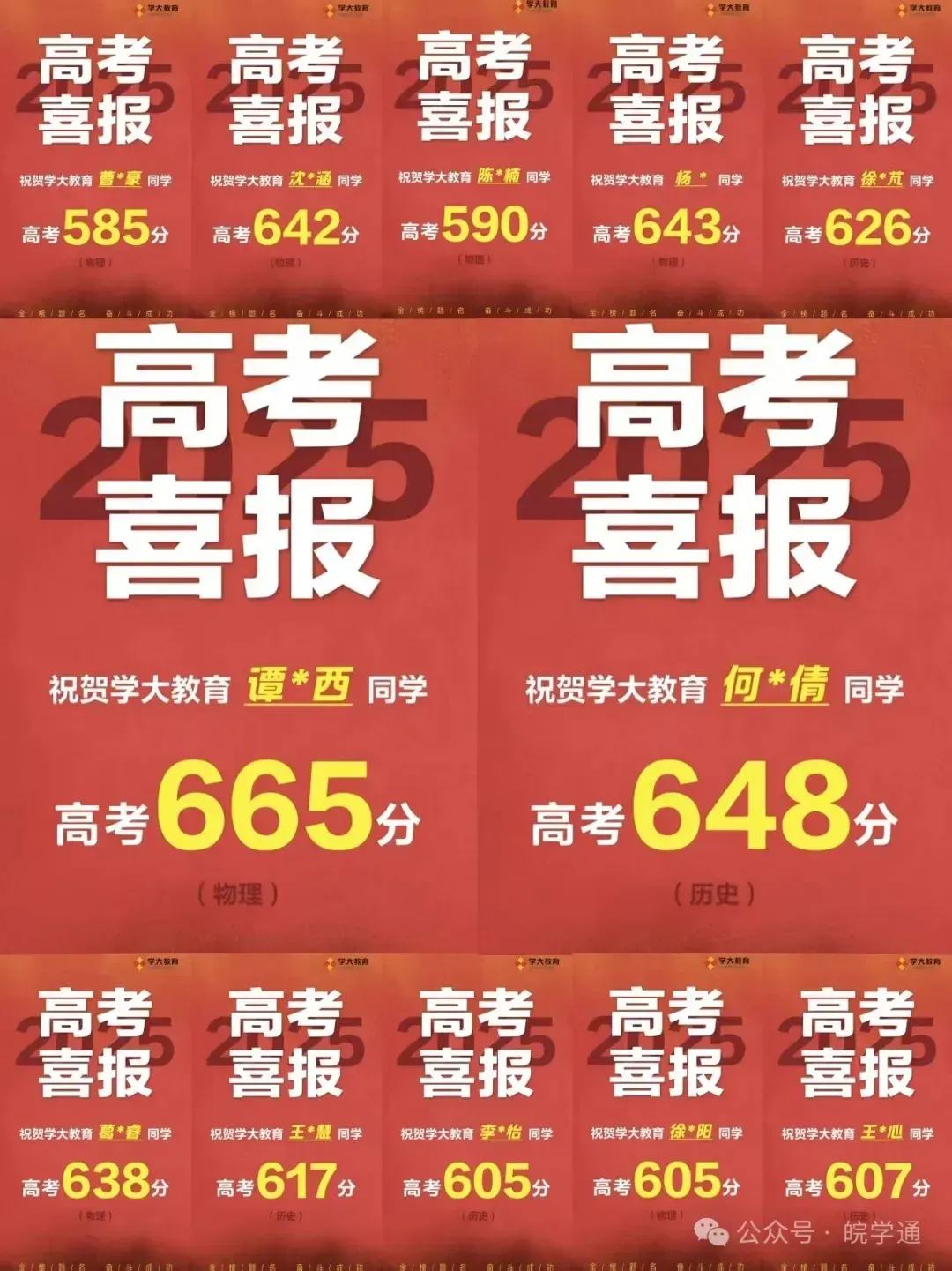 【二模真题卷分享】2026年安徽省合肥市四十五中本部中考二模卷 第44张 【二模真题卷分享】2026年安徽省合肥市四十五中本部中考二模卷 第44张