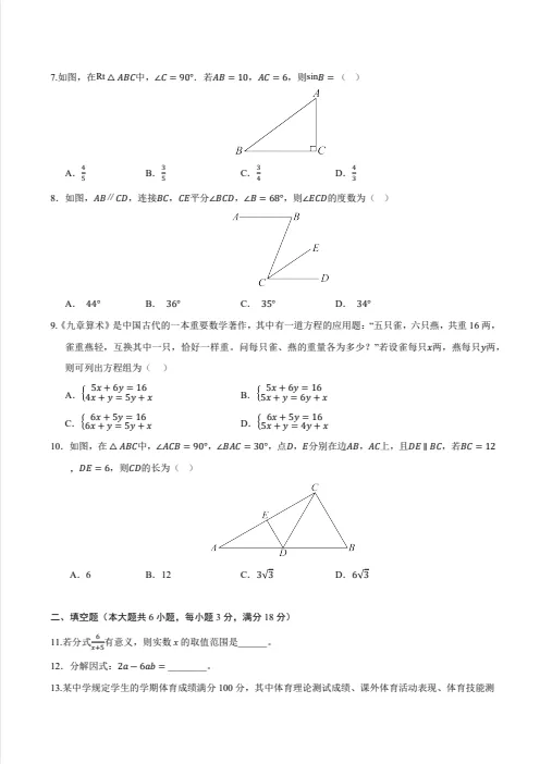 2026《中考数学•终极冲刺讲练测》全国通用 第11张 2026《中考数学•终极冲刺讲练测》全国通用 第11张
