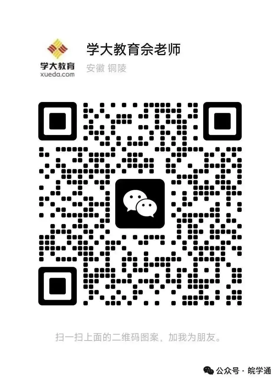 【二模真题卷分享】2026年安徽省合肥市四十五中本部中考二模卷 第47张 【二模真题卷分享】2026年安徽省合肥市四十五中本部中考二模卷 第47张