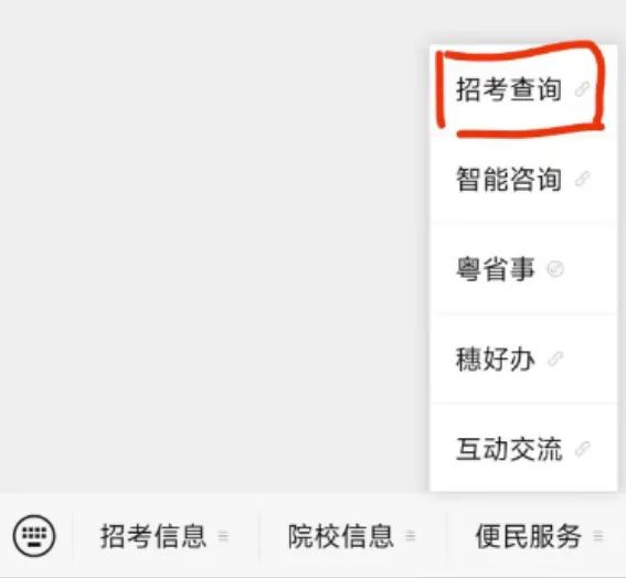 重磅!广州中考一模分段排位完整版来了|各分数对应公办高中、中职院校参考全整理 第4张