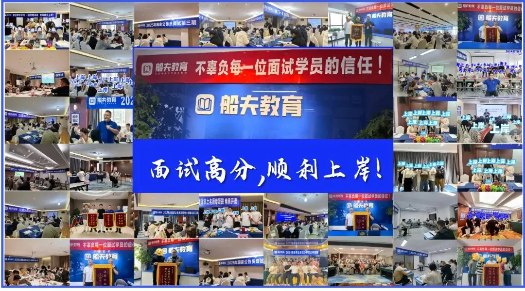 江西本土面试真题解析(五十七)2025.6.14上饶市事业单位面试及解析 第2张