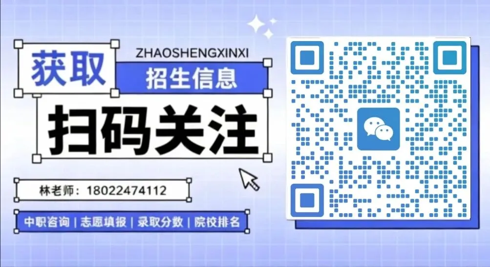 广州中考一模出炉!200 至 500 分各档位,对应可就读中职学校大全 第17张