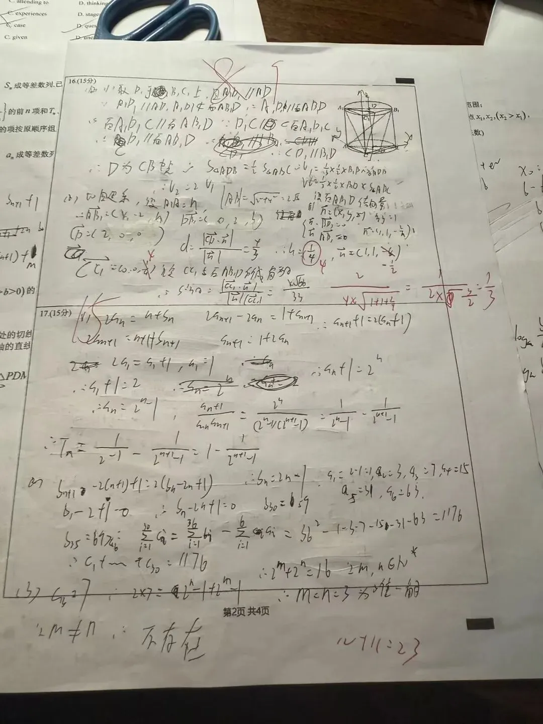 浙江高三数学班1学霸试卷深度剖析|高三数学117分:多选与大题,藏着高分生的隐形短板 第2张