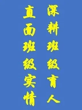 【党建+备考攻坚】赓续三甲荣光 鏖战中考征程——实验中学召开毕业班后期工作专题会 第27张